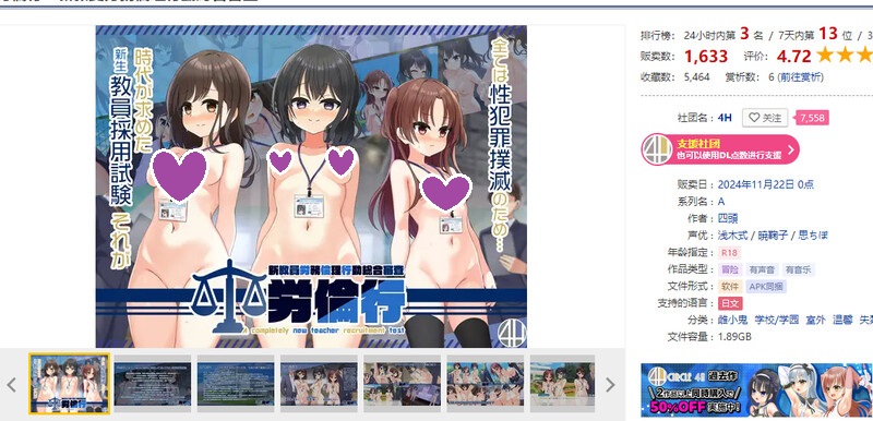 L11月新作【ADV/校园JK/露出】劳伦行~新教员劳务伦理行动综合审查~(労倫行~新教員労務倫理行動総合審査~)V1.0 机翻汉化【2.70G】 L11月新作【ADV/校园JK/露出】劳伦行~新教员劳务伦理行动综合审查~(労倫行~新教員労務倫理行動総合審査~)V1.0 机翻汉化【2.70G】