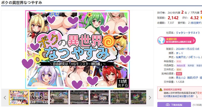 DL11月新作【热门RPG/日常生活/魔物娘】我在异世界的暑假（ボクの異世界なつやすみ）V1.0正式版 AI汉化+全CG【1.80G】