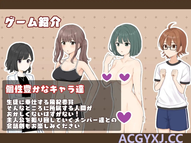 补档【探索RPG/校园JK/多P】连风纪委员都要帮我处理性欲（性欲処理は風紀委員まで!）V1.0 内置AI汉化【PC+安卓-1.70G】