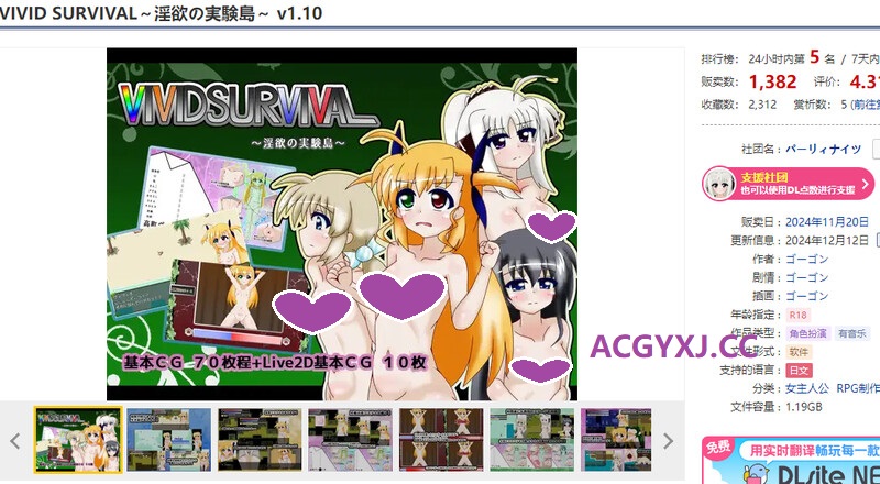 更新[探索RPG/羞辱放尿] 淫欲的实验岛 VIVID SURVIVAL～淫欲の実験島～ v1.121 AI汉化版 [2.10G]