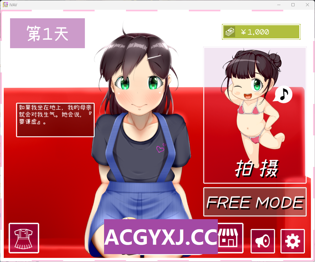 去码版[日式互动SLG/萝莉/动态] AV摄影 IV?AV!! v1.2.1 官中步兵版 [PC+安卓-2.0G]