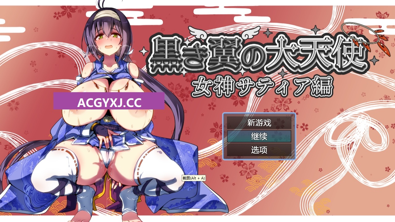 更新[大作日式RPG/羞辱/巨乳/爆乳] 黑翼大天使-女神萨蒂亚 黒き翼の大天使～女神サティア編 AI汉化版 [PC+安卓-5.30G]